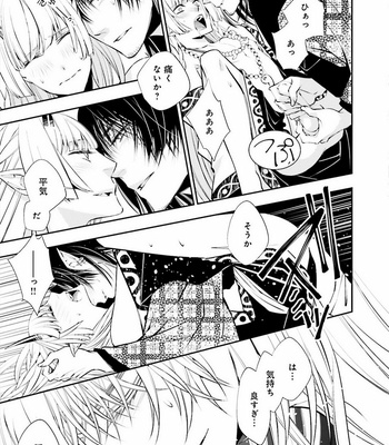[SAKAMOTO Akira] Kami Tori Yawa [JP] – Gay Manga sex 84