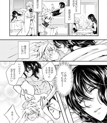 [SAKAMOTO Akira] Kami Tori Yawa [JP] – Gay Manga sex 101