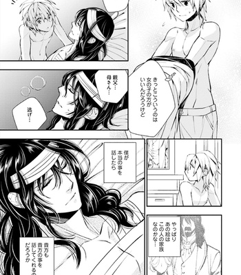 [SAKAMOTO Akira] Kami Tori Yawa [JP] – Gay Manga sex 105
