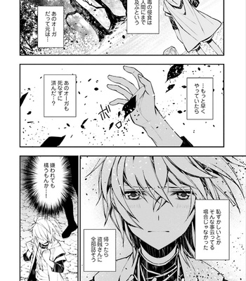 [SAKAMOTO Akira] Kami Tori Yawa [JP] – Gay Manga sex 108