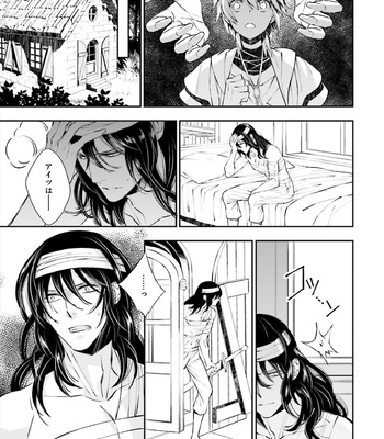 [SAKAMOTO Akira] Kami Tori Yawa [JP] – Gay Manga sex 109