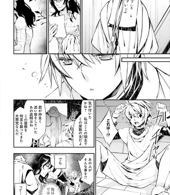 [SAKAMOTO Akira] Kami Tori Yawa [JP] – Gay Manga sex 110