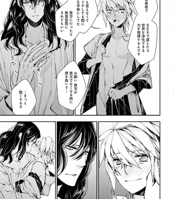 [SAKAMOTO Akira] Kami Tori Yawa [JP] – Gay Manga sex 117