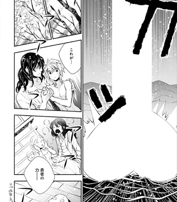 [SAKAMOTO Akira] Kami Tori Yawa [JP] – Gay Manga sex 120