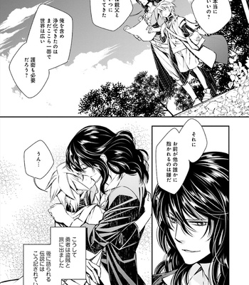 [SAKAMOTO Akira] Kami Tori Yawa [JP] – Gay Manga sex 121