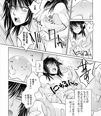 [SAKAMOTO Akira] Kami Tori Yawa [JP] – Gay Manga sex 130