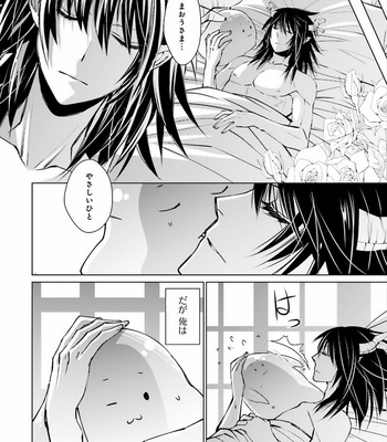 [SAKAMOTO Akira] Kami Tori Yawa [JP] – Gay Manga sex 133
