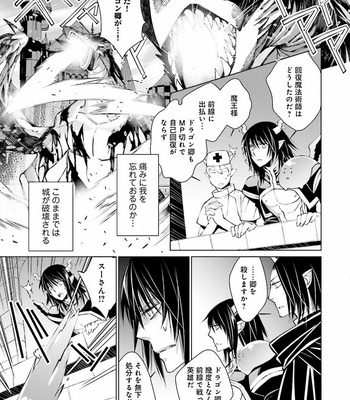 [SAKAMOTO Akira] Kami Tori Yawa [JP] – Gay Manga sex 136
