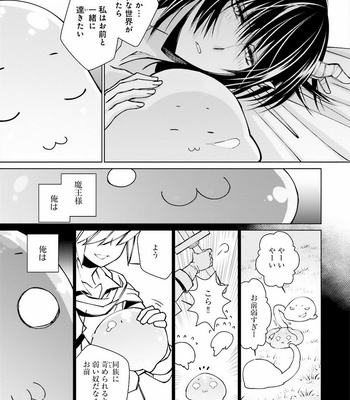 [SAKAMOTO Akira] Kami Tori Yawa [JP] – Gay Manga sex 140