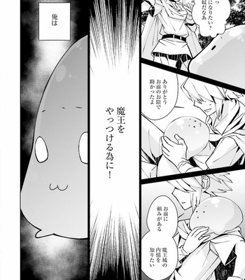 [SAKAMOTO Akira] Kami Tori Yawa [JP] – Gay Manga sex 141