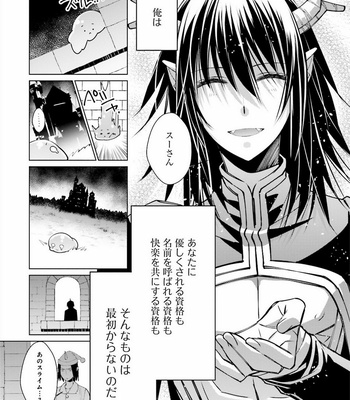 [SAKAMOTO Akira] Kami Tori Yawa [JP] – Gay Manga sex 142