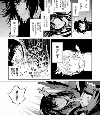 [SAKAMOTO Akira] Kami Tori Yawa [JP] – Gay Manga sex 144