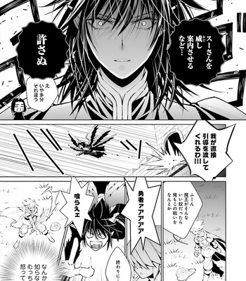 [SAKAMOTO Akira] Kami Tori Yawa [JP] – Gay Manga sex 146
