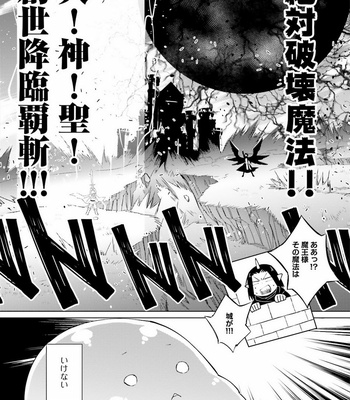 [SAKAMOTO Akira] Kami Tori Yawa [JP] – Gay Manga sex 148