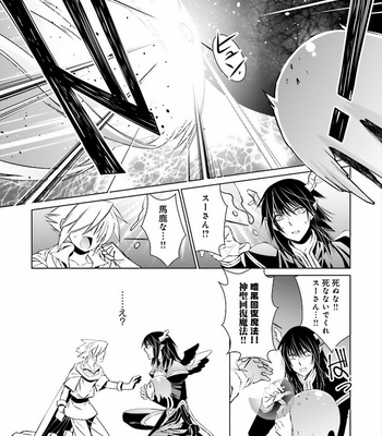 [SAKAMOTO Akira] Kami Tori Yawa [JP] – Gay Manga sex 149