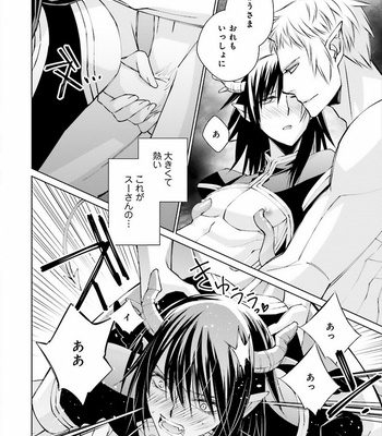 [SAKAMOTO Akira] Kami Tori Yawa [JP] – Gay Manga sex 153