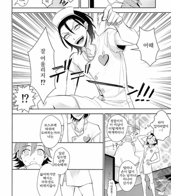 [DAIRA (Himeno)] Manami-kun no Kebyou no wake – Yowamushi Pedal dj [kr] – Gay Manga sex 8
