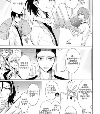 [DAIRA (Himeno)] Manami-kun no Kebyou no wake – Yowamushi Pedal dj [kr] – Gay Manga sex 3