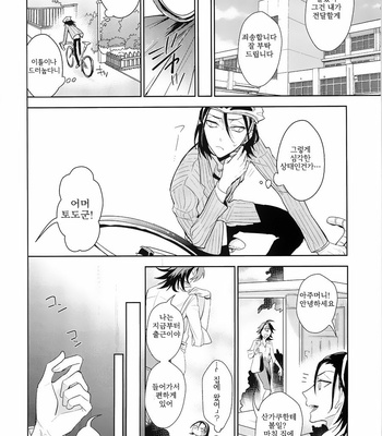 [DAIRA (Himeno)] Manami-kun no Kebyou no wake – Yowamushi Pedal dj [kr] – Gay Manga sex 4