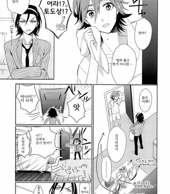 [DAIRA (Himeno)] Manami-kun no Kebyou no wake – Yowamushi Pedal dj [kr] – Gay Manga sex 5