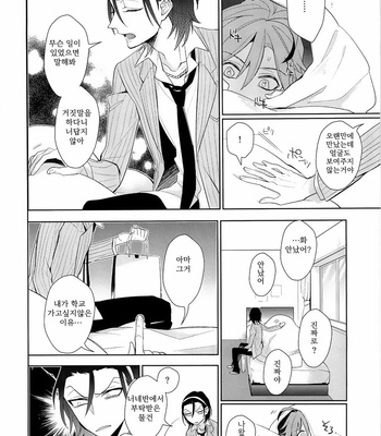[DAIRA (Himeno)] Manami-kun no Kebyou no wake – Yowamushi Pedal dj [kr] – Gay Manga sex 6