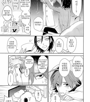 [DAIRA (Himeno)] Manami-kun no Kebyou no wake – Yowamushi Pedal dj [kr] – Gay Manga sex 7