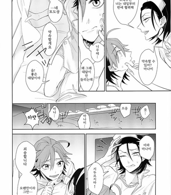 [DAIRA (Himeno)] Manami-kun no Kebyou no wake – Yowamushi Pedal dj [kr] – Gay Manga sex 10