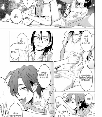 [DAIRA (Himeno)] Manami-kun no Kebyou no wake – Yowamushi Pedal dj [kr] – Gay Manga sex 11