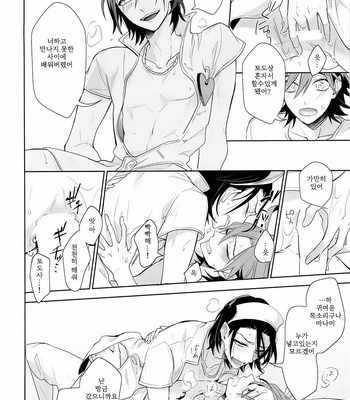 [DAIRA (Himeno)] Manami-kun no Kebyou no wake – Yowamushi Pedal dj [kr] – Gay Manga sex 14