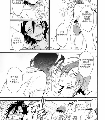 [DAIRA (Himeno)] Manami-kun no Kebyou no wake – Yowamushi Pedal dj [kr] – Gay Manga sex 17