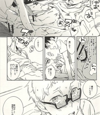 [Udon Ni Soba (TEMPURA Tamao)] Osama no kuse ni namaikida – Haikyuu!! dj [JP] – Gay Manga sex 13