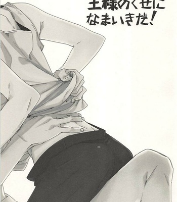 [Udon Ni Soba (TEMPURA Tamao)] Osama no kuse ni namaikida – Haikyuu!! dj [JP] – Gay Manga sex 2