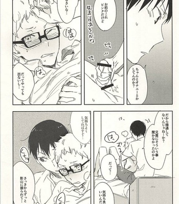 [Udon Ni Soba (TEMPURA Tamao)] Osama no kuse ni namaikida – Haikyuu!! dj [JP] – Gay Manga sex 7