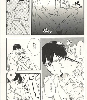 [Udon Ni Soba (TEMPURA Tamao)] Osama no kuse ni namaikida – Haikyuu!! dj [JP] – Gay Manga sex 9