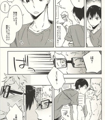 [Udon Ni Soba (TEMPURA Tamao)] Osama no kuse ni namaikida – Haikyuu!! dj [JP] – Gay Manga sex 15