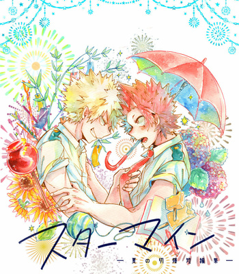 Gay Manga - [Minano Fall] Star Mine – Boku no Hero Academia dj [Eng] – Gay Manga