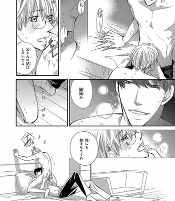 [AIVAN] Hanazakari no Omegaverse [JP] – Gay Manga sex 58