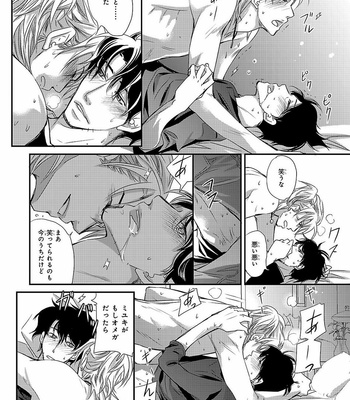 [AIVAN] Hanazakari no Omegaverse [JP] – Gay Manga sex 90