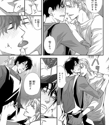 [AIVAN] Hanazakari no Omegaverse [JP] – Gay Manga sex 97