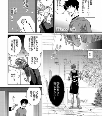 [AIVAN] Hanazakari no Omegaverse [JP] – Gay Manga sex 9