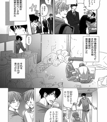[AIVAN] Hanazakari no Omegaverse [JP] – Gay Manga sex 11