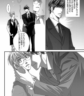 [AIVAN] Hanazakari no Omegaverse [JP] – Gay Manga sex 12