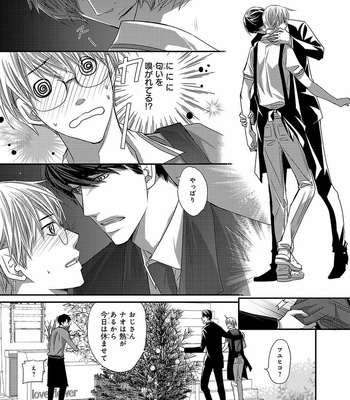 [AIVAN] Hanazakari no Omegaverse [JP] – Gay Manga sex 13