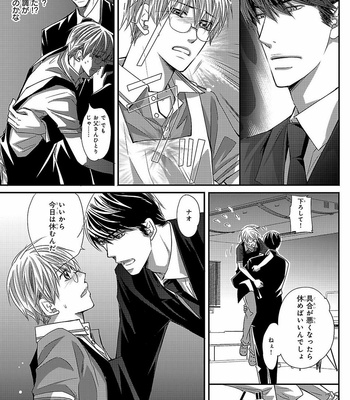 [AIVAN] Hanazakari no Omegaverse [JP] – Gay Manga sex 15