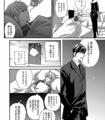 [AIVAN] Hanazakari no Omegaverse [JP] – Gay Manga sex 16