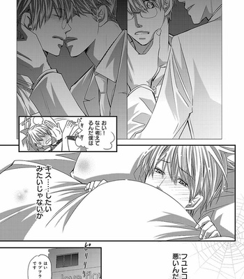 [AIVAN] Hanazakari no Omegaverse [JP] – Gay Manga sex 17