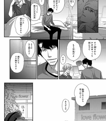 [AIVAN] Hanazakari no Omegaverse [JP] – Gay Manga sex 18
