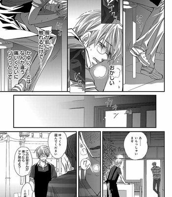 [AIVAN] Hanazakari no Omegaverse [JP] – Gay Manga sex 19