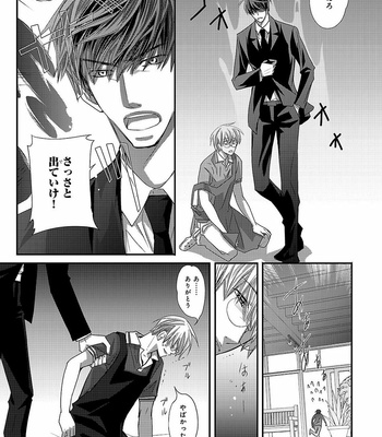 [AIVAN] Hanazakari no Omegaverse [JP] – Gay Manga sex 22