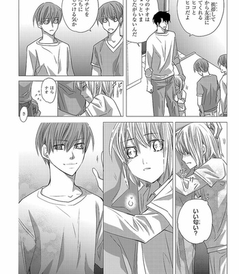 [AIVAN] Hanazakari no Omegaverse [JP] – Gay Manga sex 25
